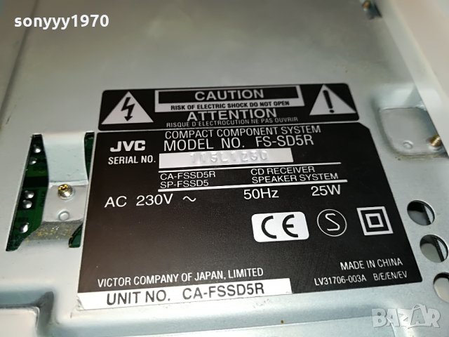 jvc-cd/tuner/amplifier-дизаинерска машина 0707211105, снимка 17 - Ресийвъри, усилватели, смесителни пултове - 33448490