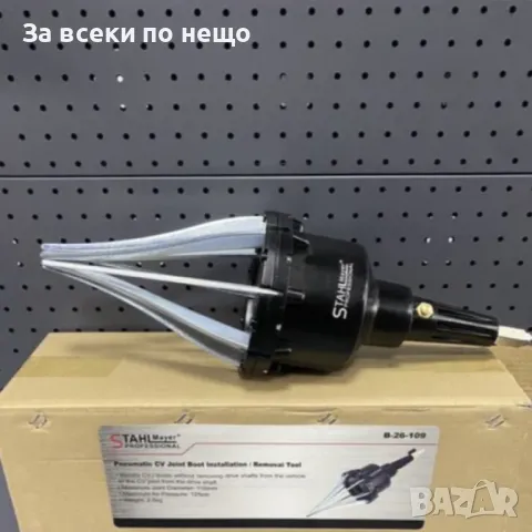 Пневматични скоби за поставяне на маншоните на полуоските StahlMayer, снимка 2 - Други инструменти - 50328713