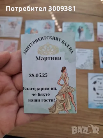 магнитчета за всякакви поводи , снимка 5 - Подаръци за кръщене - 50427789