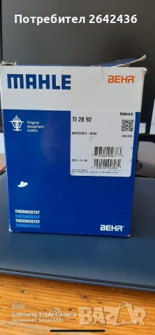 Термостат MAHLE BEHR TI 28 92 за Mercedes-Benz E/S-класа , снимка 4 - Части - 53291800