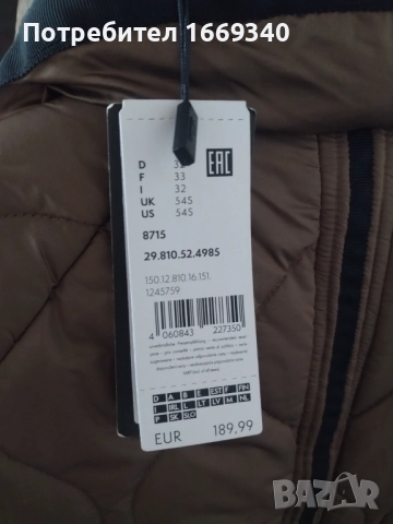 НОВО НАМАЛЕНО Дамско яке, дълго S. Oliver, снимка 8 - Якета - 52016938