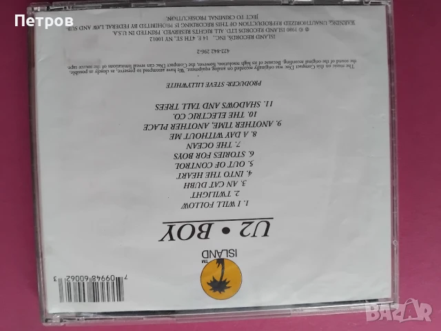 Keith Jarrett/ The Köln Concert и U2 - BOY, снимка 3 - CD дискове - 51201263