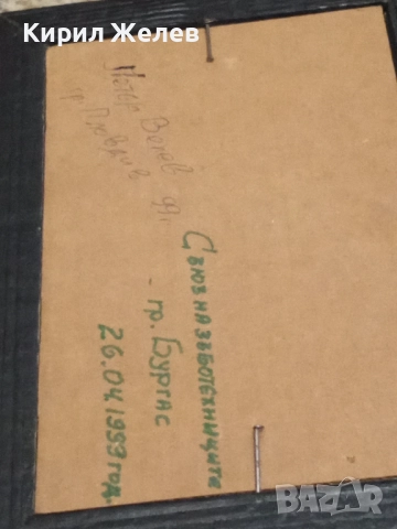 Малка картина в черна рамка 52460, снимка 4 - Картини - 52506673