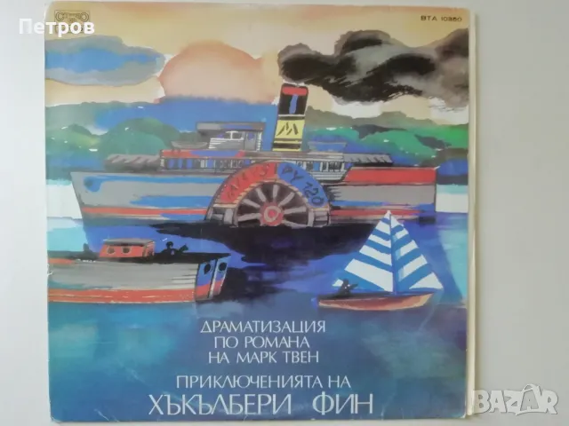 Приключенията На Хъкълбери Фин