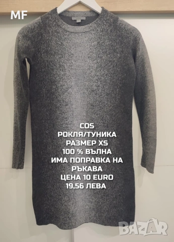 МЕРИНО ВЪЛНЕНИ ПРЕДЛОЖЕНИЯ , снимка 15 - Блузи с дълъг ръкав и пуловери - 53207280