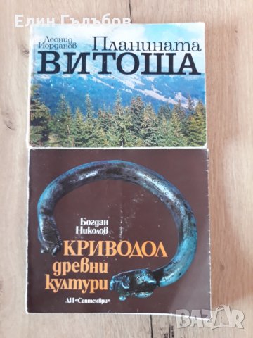 Продавам книги, снимка 3 - Художествена литература - 19513343