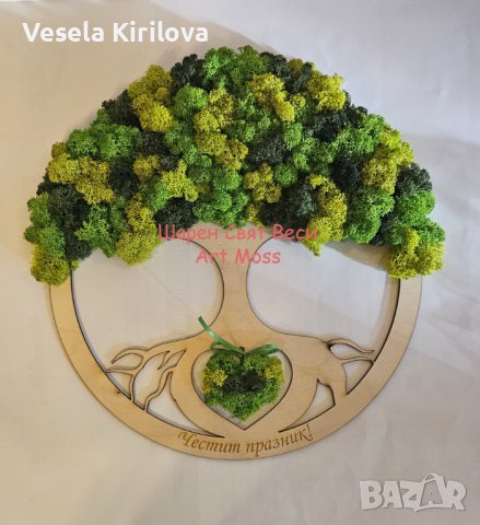 Дърво на живота Сърце със Скандинавски мъх, снимка 2 - Декорация за дома - 43790944