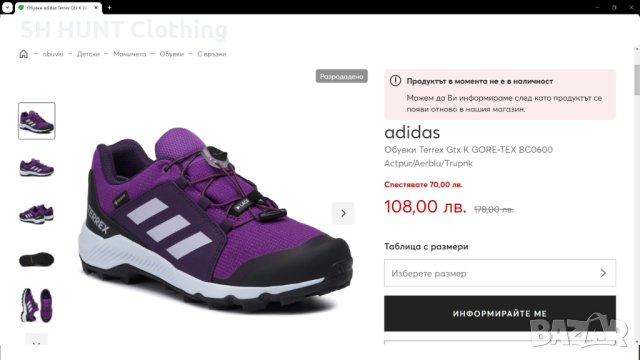 Adidas TERREX GORE-TEX BC0600 Kids Shoes размер EUR 35 1/3 / UK 3 детски водонепромукаеми - 738, снимка 3 - Детски маратонки - 43718656