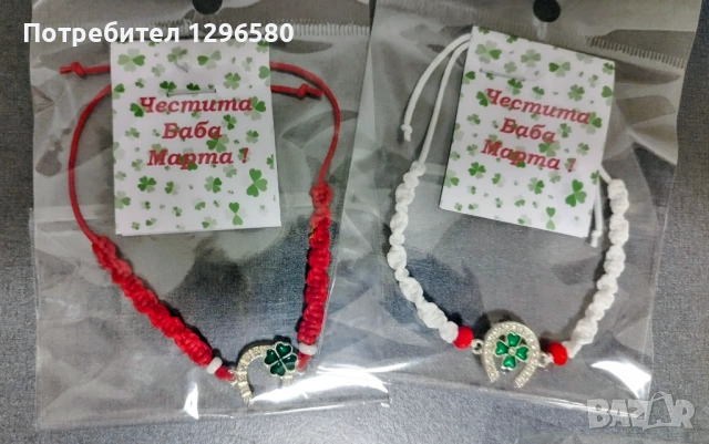 Мартенички 