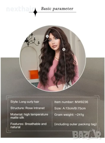 Кестенява чуплива перука с бретон, снимка 5 - Аксесоари за коса - 50888046