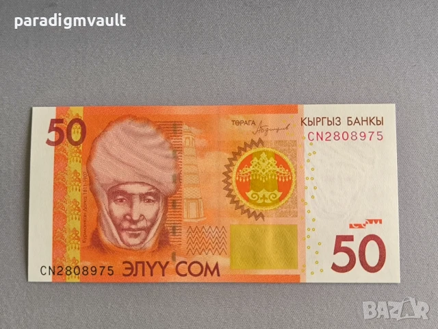Банкнота - Киргизстан - 50 сома UNC | 2016г.