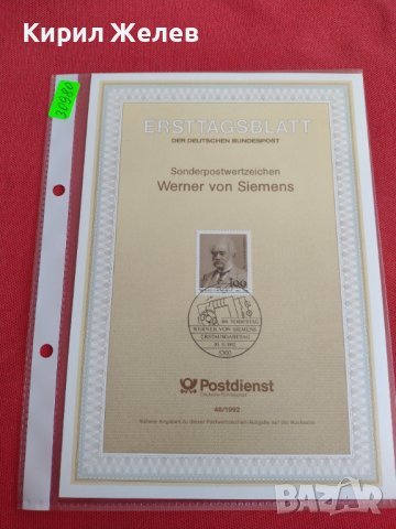 Пощенски марки ПЪРВИ ЛИСТ ПОЩА ГЕРМАНИЯ ПЕРФЕКТНО СЪСТОЯНИЕ РАЗЛИЧНИ МОТИВИ ЗА КОЛЕКЦИЯ 30980, снимка 10 - Филателия - 37879604