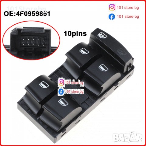 Конзола бутони копчета управление ел стъкла Ауди Audi A3 A6 Q7 А3 А6, снимка 2 - Части - 39646639