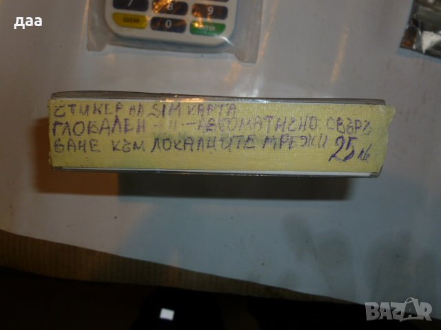 продавам стикер на СИМ карта, снимка 4 - Друга електроника - 38760445