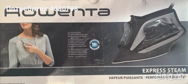 Парна ютия Rowenta Express Steam, 2600W, 200g/min, Черен/Розов, снимка 3 - Ютии - 49006014