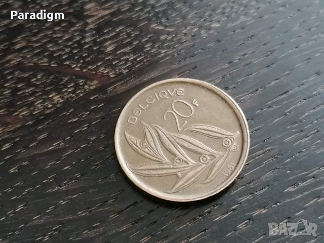 Монета - Белгия - 20 франка | 1981г., снимка 1 - Нумизматика и бонистика - 37413040