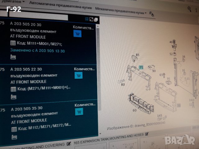 A2035054030**NEU**MERCEDES-BENZ**C203*C209**Дифузьор*, снимка 5 - Части - 33597675