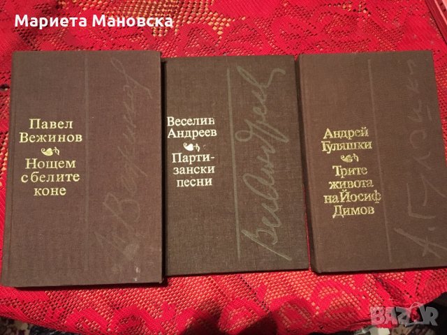 Четири романа от една поредица, снимка 1 - Художествена литература - 26242342