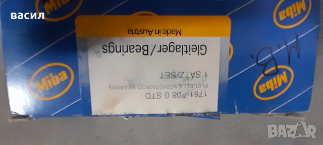 БИЕЛНИ ЛАГЕРИ МЕРЦЕДЕС ОМ403...442 -V8  3127030, снимка 3 - Части - 39087241