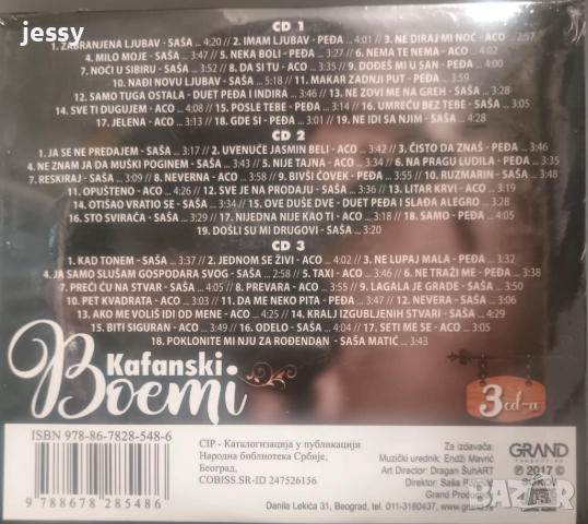 3 CD Kafanski Boemi 1 / Grand new Hitovi 2012, снимка 2 - CD дискове - 47972469