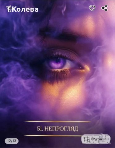 Магически карти Енергията на негатива , снимка 7 - Езотерика - 52013750