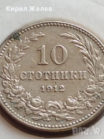 МОНЕТА 10 стотинки 1912г. ЦАРСТВО БЪЛГАРИЯ УНИКАТ ПЕРФЕКТНО СЪСТОЯНИЕ ЗА КОЛЕКЦИОНЕРИ 35740, снимка 2 - Нумизматика и бонистика - 39678769