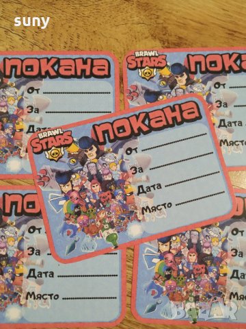 Покани за рожден ден Brawl Stars, снимка 2 - Други - 27871738
