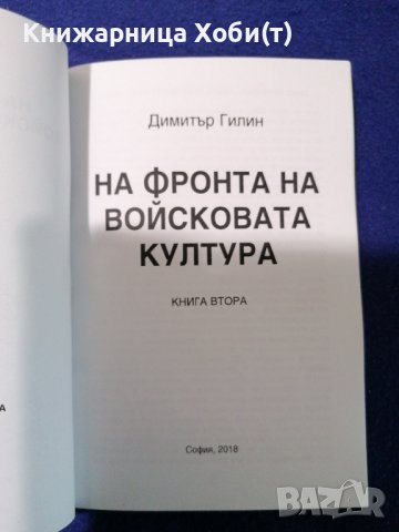 Димитър Галин - 2 книги за общо 55 лв, снимка 8 - Художествена литература - 39551527