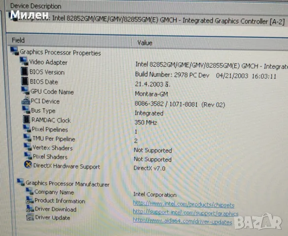 ретро лаптоп 14" Pentium M, снимка 7 - Лаптопи за дома - 47562386
