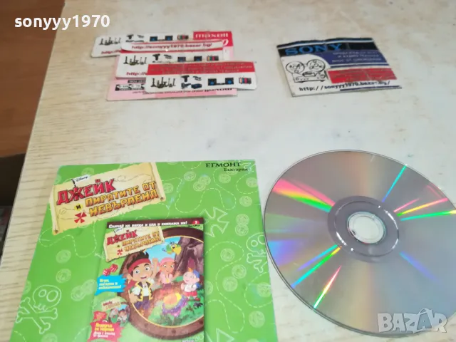ДЖЕЙК ДВД 0702251129, снимка 16 - DVD филми - 49004604