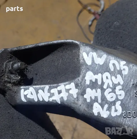 Лапа Двигател VW Пасат 5 N:777 (2) - Ауди А4 Б5 - А6 C5 - 8D0199307, снимка 6 - Части - 47974998