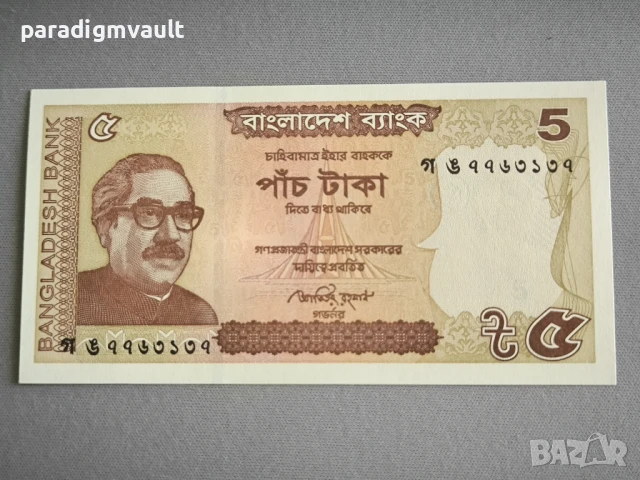 Банкнота - Бангладеш - 5 така UNC | 2015г.