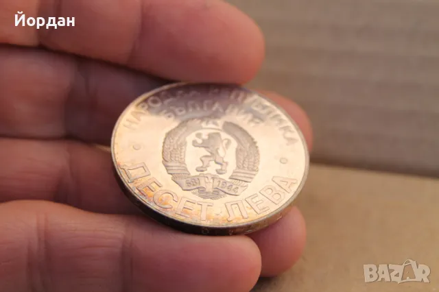 ''10 лева'' 1978-година -100 годишнината от Освобождението на България ''Шипка'', снимка 9 - Нумизматика и бонистика - 47726236