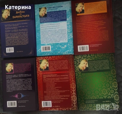 Стояна Нацева - 6 книги за личностно развитие, снимка 2 - Други - 48562633