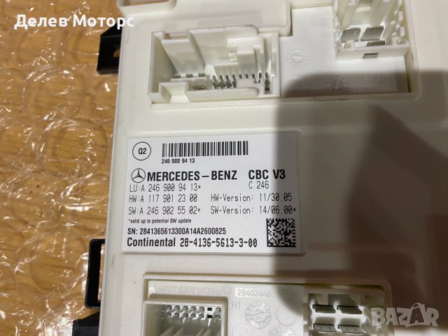 Контролен модул SAM A2469009413, A1179012300, A2469025502 за Mercedes GLA X156, 2016г., Мерцедес ГЛА, снимка 2 - Части - 43425087