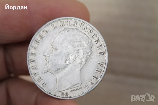 Сребърна монета ''5 лева''-/1894-та година/, снимка 8 - Нумизматика и бонистика - 49546802