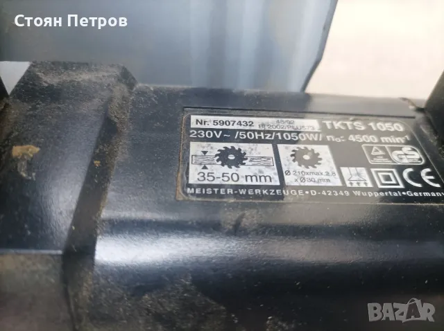 Комбиниран циркуляр, снимка 6 - Циркуляри - 49701354