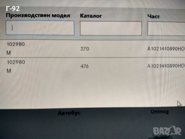 A1021410890**НОВО**MERCEDES-BENZ**МАНШОН ЗА ИНЖЕКЦИОН**, снимка 5 - Части - 32728735