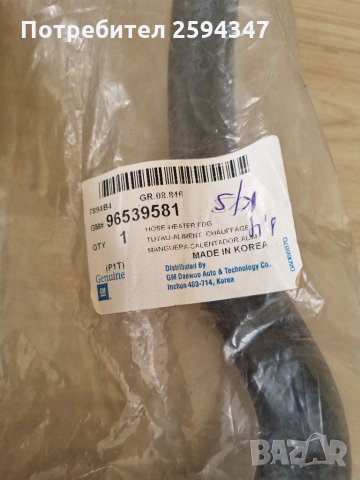 DAEWOO CHEVROLET KALOS 1.4cc МАРКУЧ ЗА ПАРНО ВХОДЯЩ-ИЗХОДЯЩ GM, снимка 2 - Части - 35342822