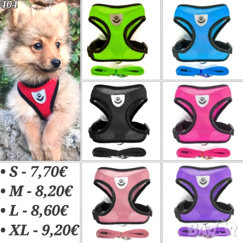 Нагръдници за кучета и котки. Нагръдник за малко куче. Нагръдник за котка. Нагръдник с повод., снимка 2 - За кучета - 23642963