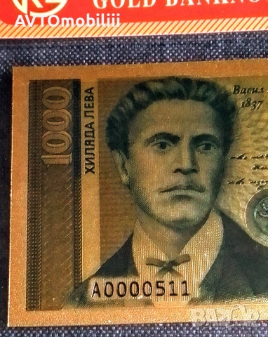 Позлатена с 24 карата злато рядка банкнота 1000 лева 1994 г със сертификат поредни сериини номера , снимка 3 - Нумизматика и бонистика - 53391147