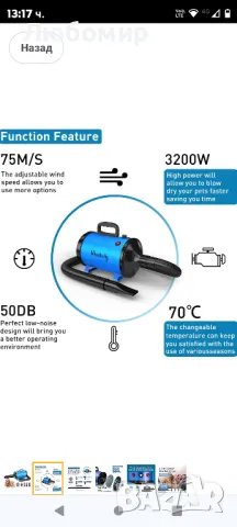 Blanlody Сешоар за кучета Blaster 3200W/4.5HP Сешоар за подстригване на домашни любимци

, снимка 5 - Други стоки за животни - 48441489