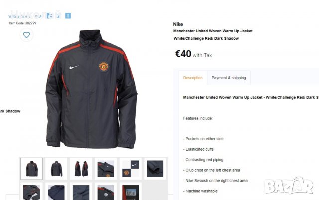 Nike Woven Warmup Jacket Man Utd, снимка 13 - Спортни дрехи, екипи - 27916729