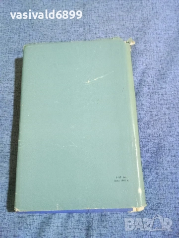 Григорий Медински - Чест , снимка 3 - Художествена литература - 53512370