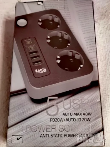 Продавам нов разклонител 