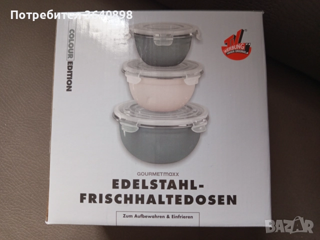 Купи от неръждаема стомата