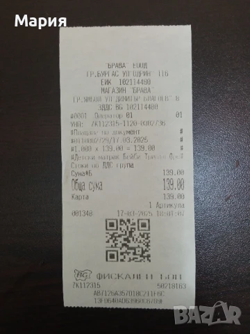 Нов матрак за кошара 60/120, снимка 6 - Бебешки легла и матраци - 50608096