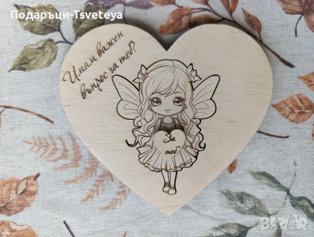 Покана за кръстник/кръстница