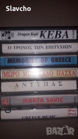 Аудио касети 7 броя/ със гръцка музика/ студио записи, снимка 7 - Аудио касети - 43184655
