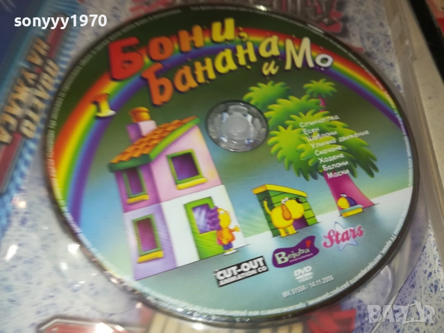БОНИ БАНАНА И МО ДВД 1909251736, снимка 2 - DVD филми - 51771116